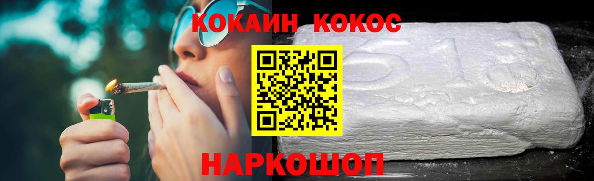 Cocaine Перу  КОКАИН Fish Scale  Вход с VPN  Ставрополь 