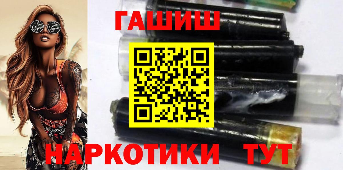 Гашиш 40% ТГК Ставрополь