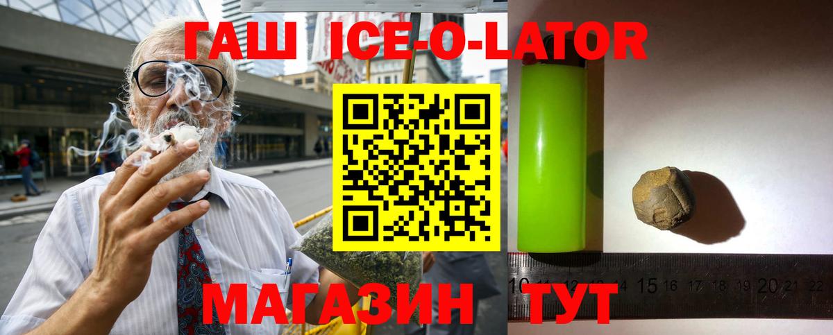ГАШИШ  Гашиш хэш  Вход с VPN  Ставрополь  ГАШИШ хэш 