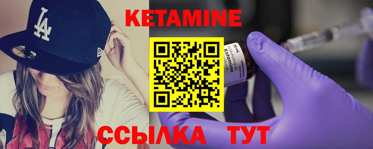 Ставрополь  нарко площадка Telegram  Кетамин ketamine  Вход с VPN  КЕТАМИН VHQ 