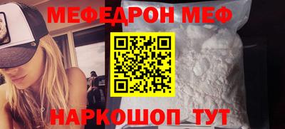 мескалин Краснокаменск