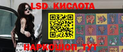 мескалин Краснокаменск