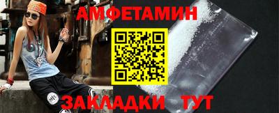 амфетамин Краснодар