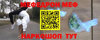 мескалин Краснокаменск
