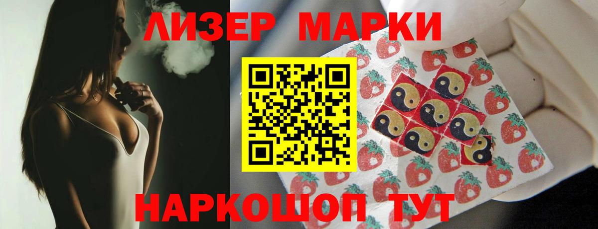 ЛСД экстази кислота  Вход с VPN  Ставрополь  LSD-25 экстази ecstasy 