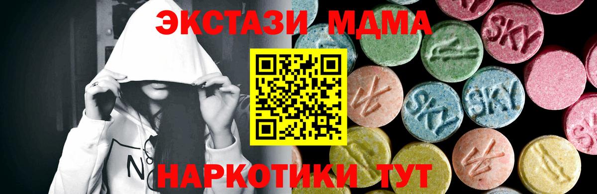 MDMA кристаллы Ставрополь