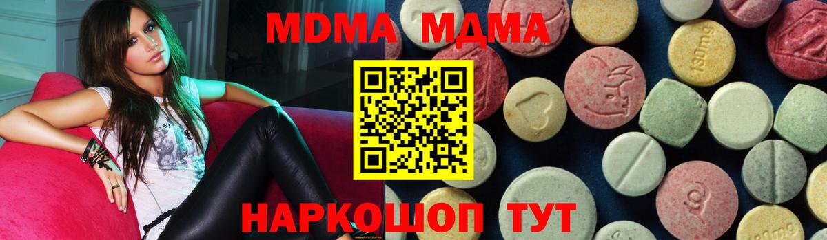 Ставрополь  MDMA VHQ  МДМА VHQ  Вход с VPN 