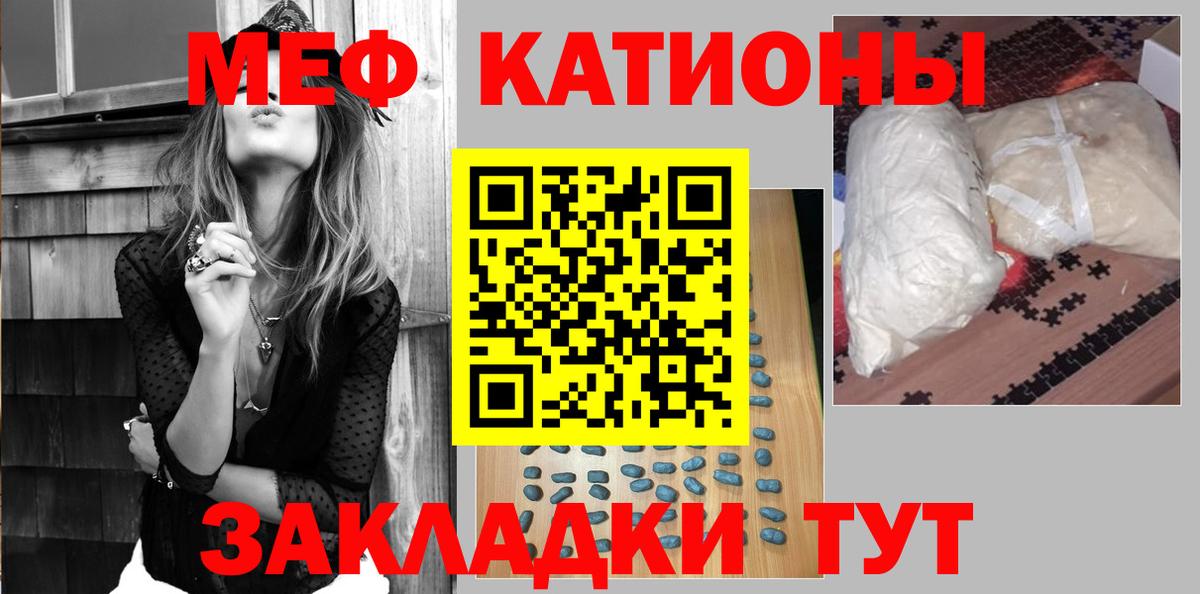 Меф кристаллы  МЯУ-МЯУ  Ставрополь  МЕФ mephedrone  Вход с VPN 