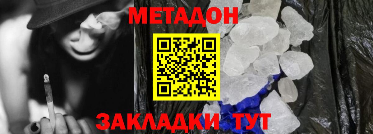 мега зеркало  Вход с VPN  Ставрополь  МЕТАДОН мёд 