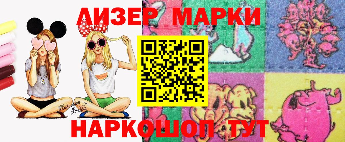 Наркотические марки 1,8мг  Наркотические марки 1,8мг  Ставрополь  Вход с VPN 