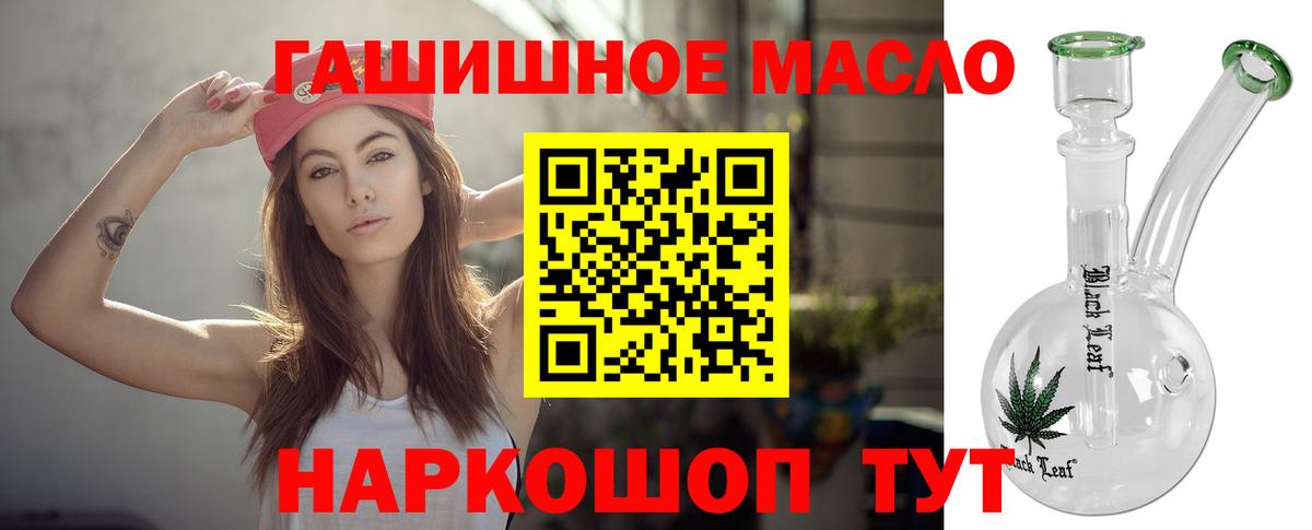 Дистиллят ТГК THC oil Ставрополь